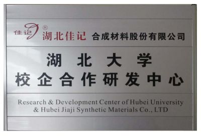 湖北大學校企合作研發中心